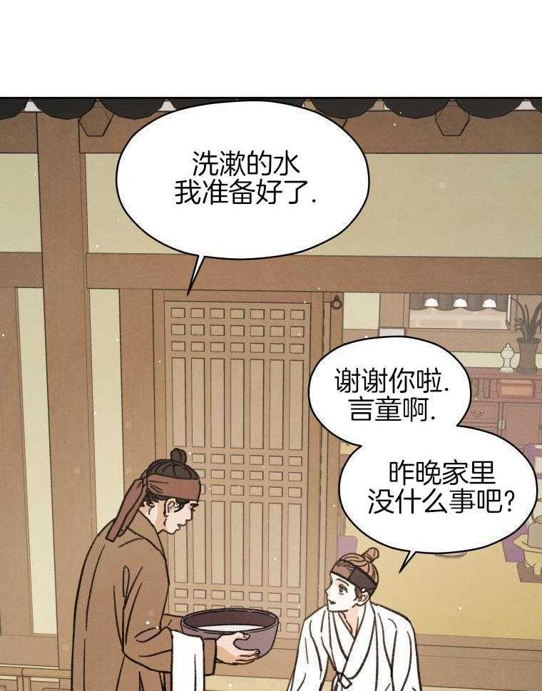 梅花树下第99话图