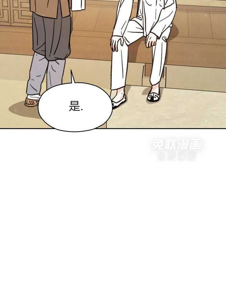 梅花树下第99话图