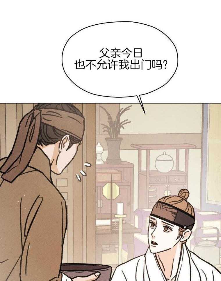 梅花树下第99话图