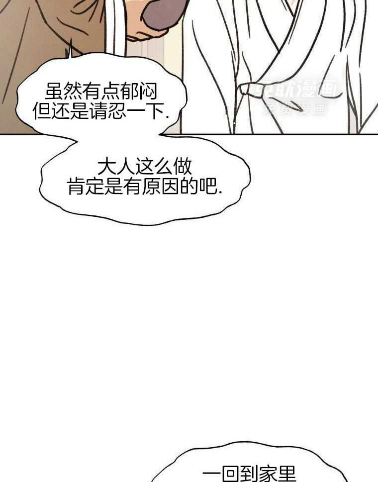 梅花树下第99话图