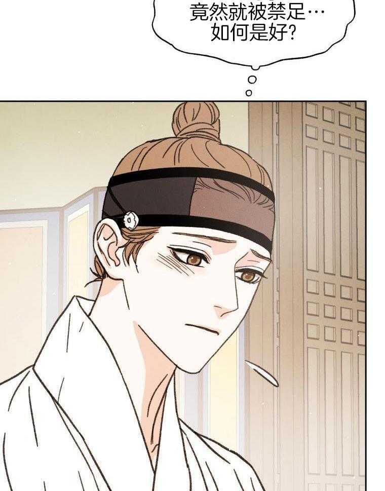 梅花树下第99话图