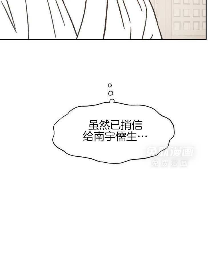 梅花树下第99话图