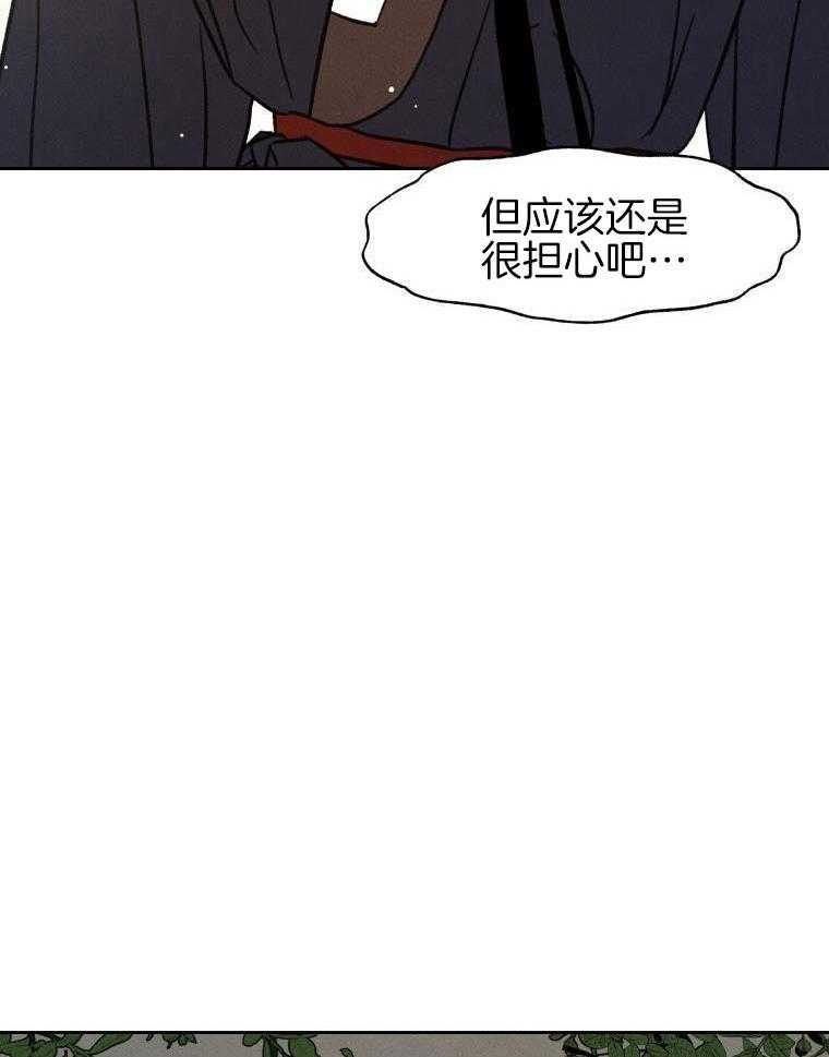 梅花树下第99话图