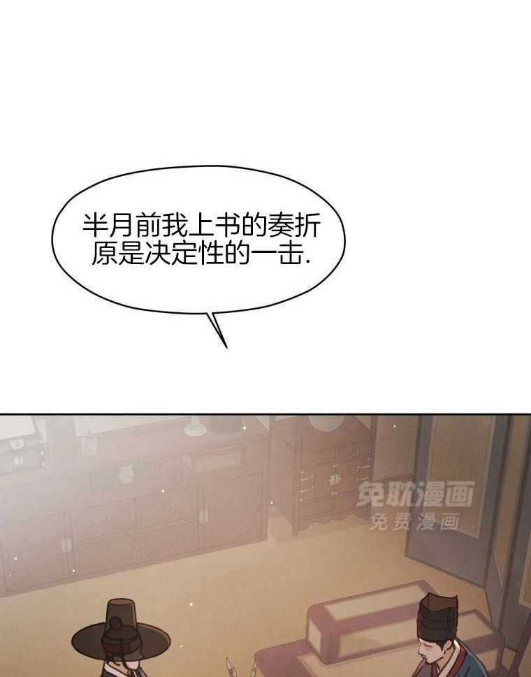 梅花树下第99话图
