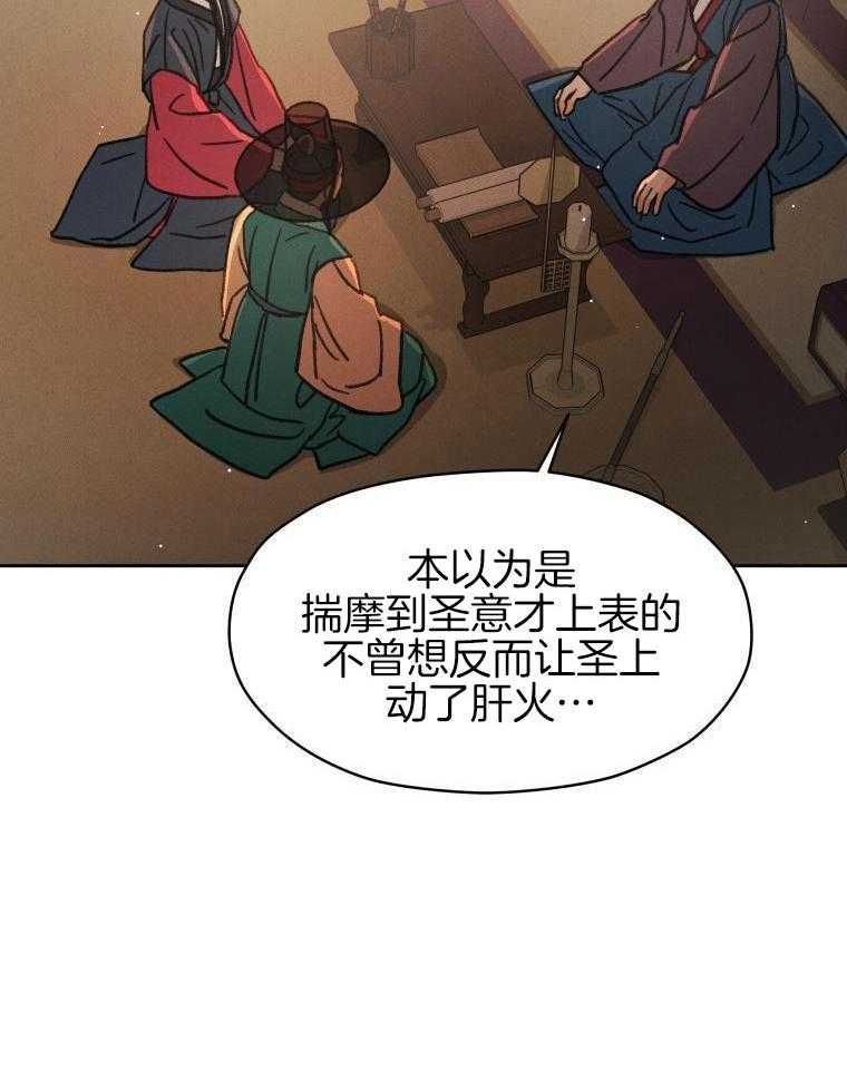 梅花树下第99话图