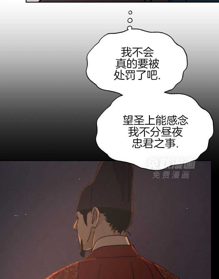 梅花树下第99话图