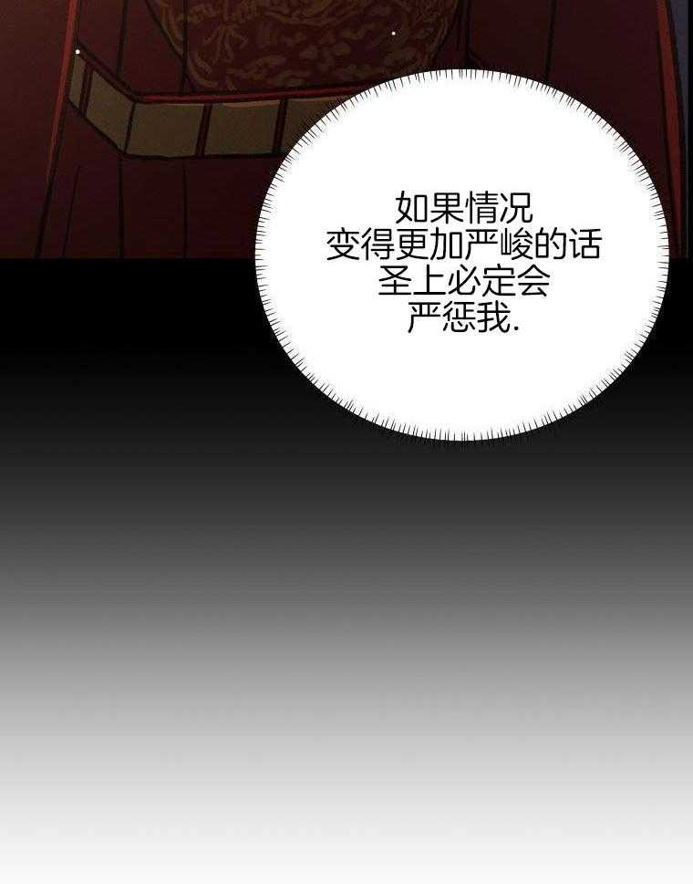 梅花树下第99话图