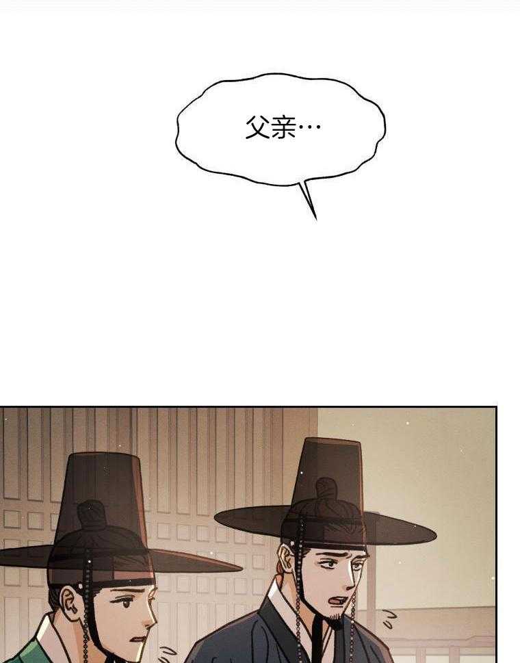 梅花树下第99话图