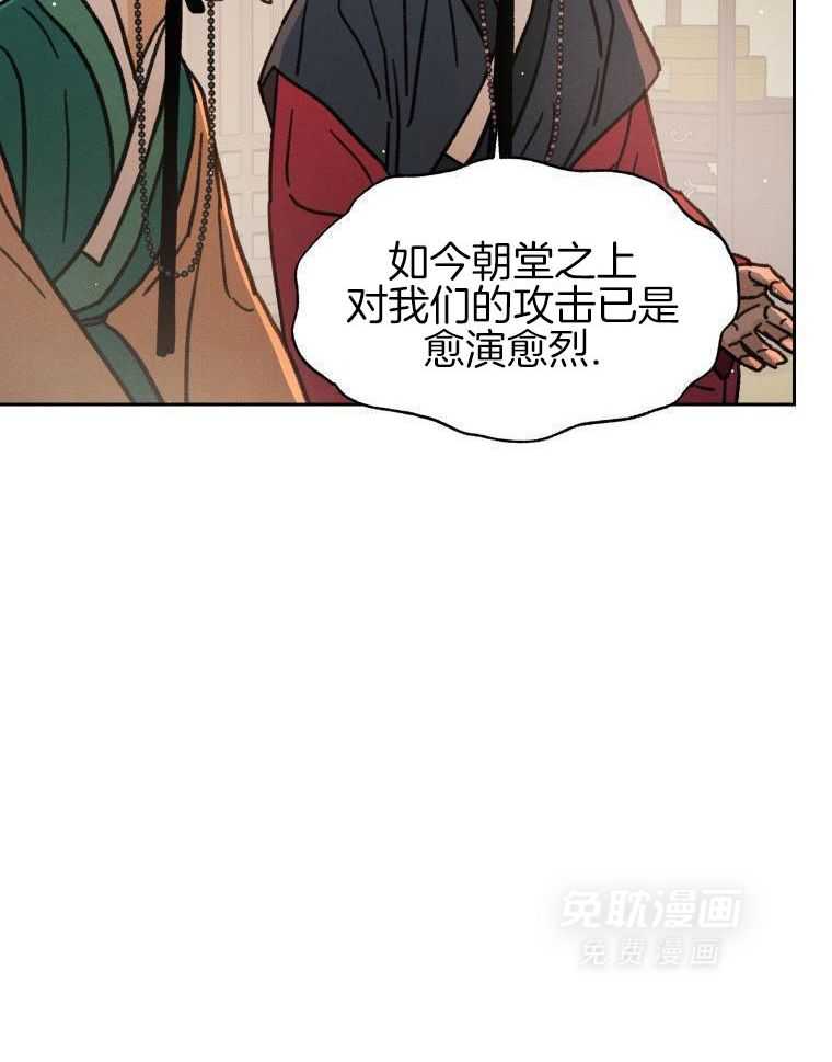 梅花树下第99话图