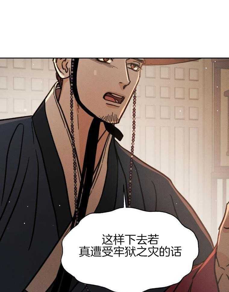 梅花树下第99话图