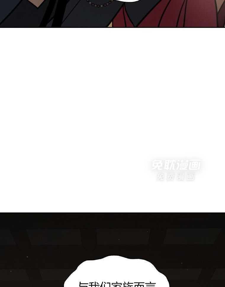 梅花树下第99话图