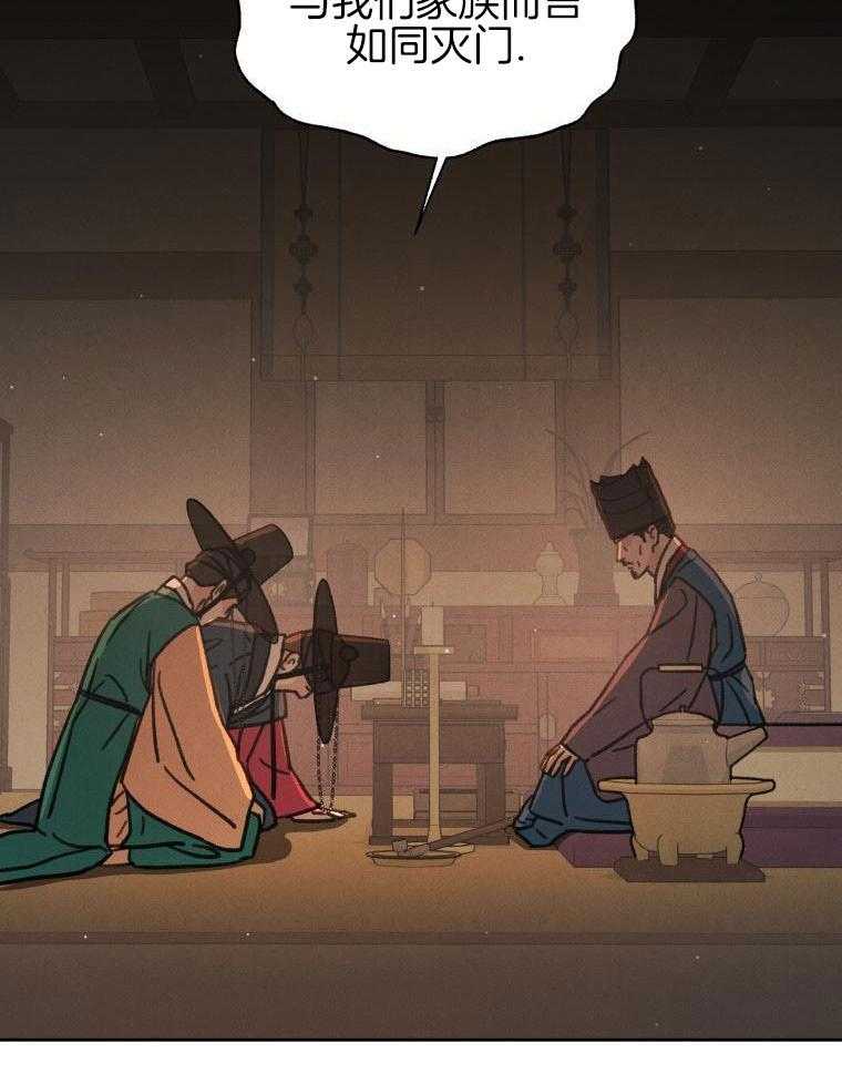 梅花树下第99话图