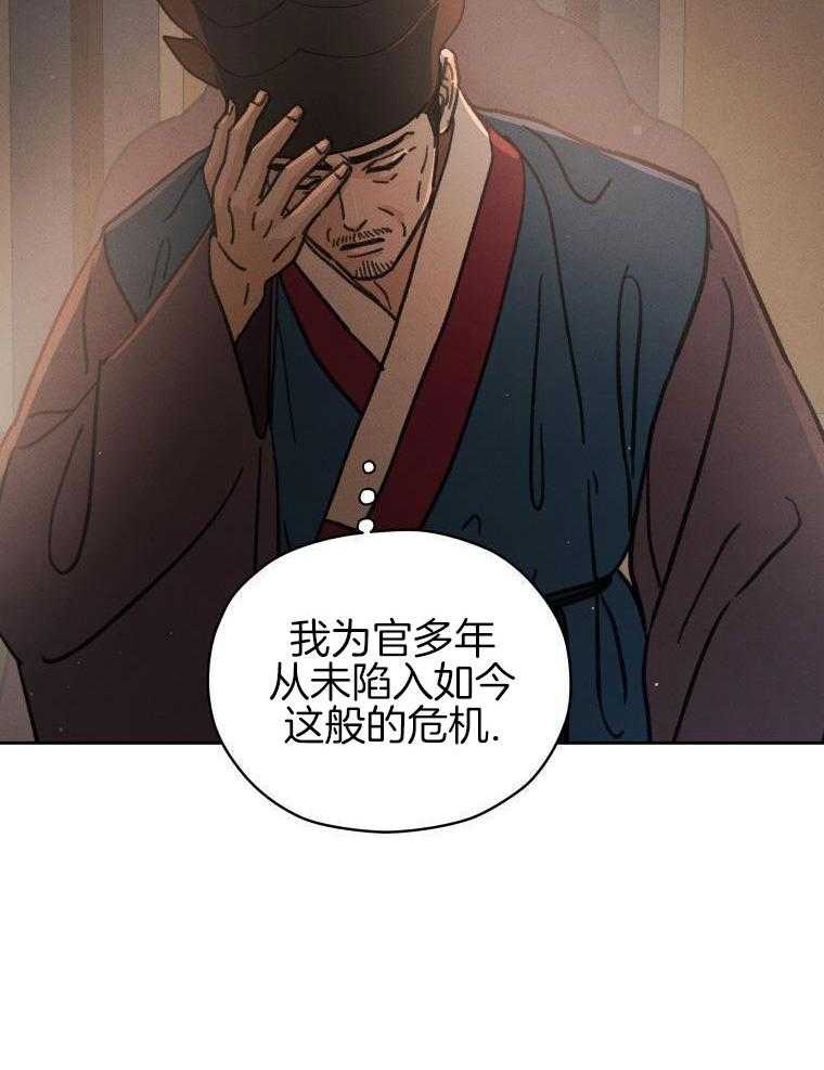 梅花树下第99话图