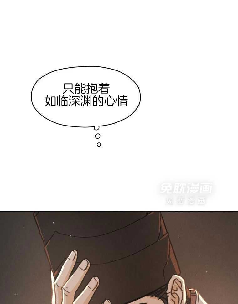 梅花树下第99话图