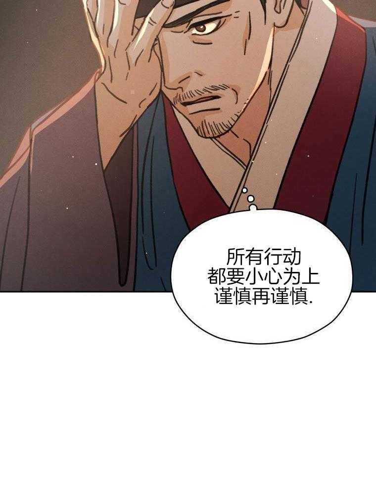 梅花树下第99话图