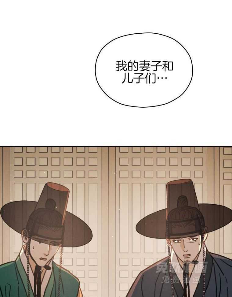 梅花树下第99话图