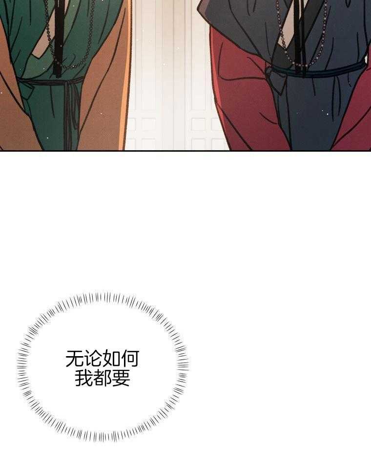 梅花树下第99话图