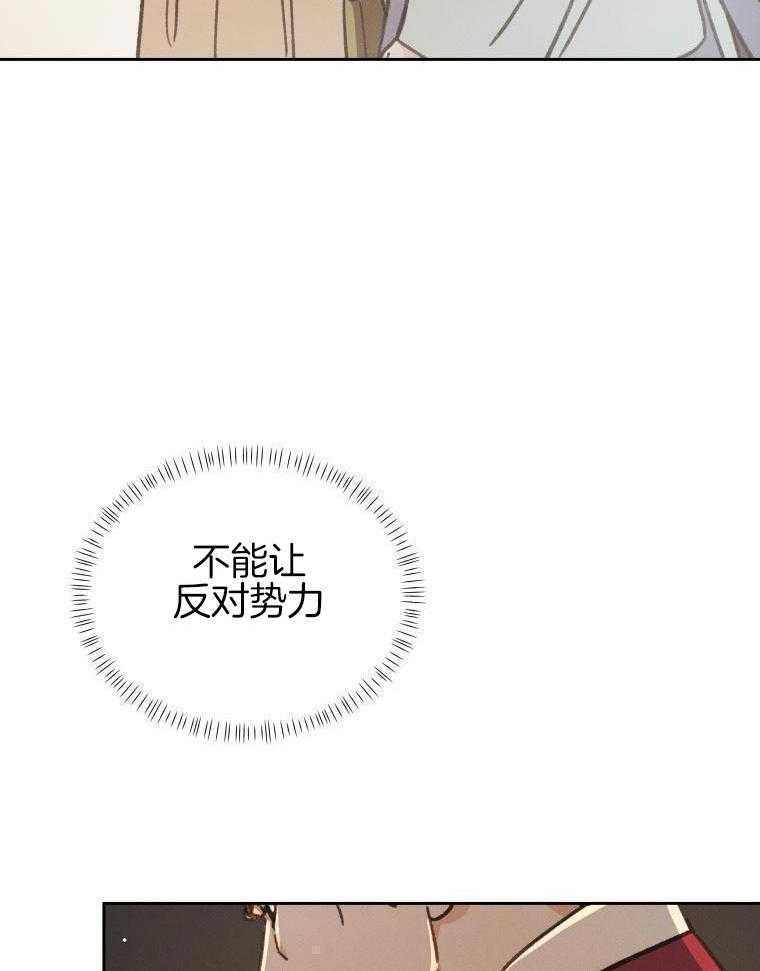 梅花树下第99话图