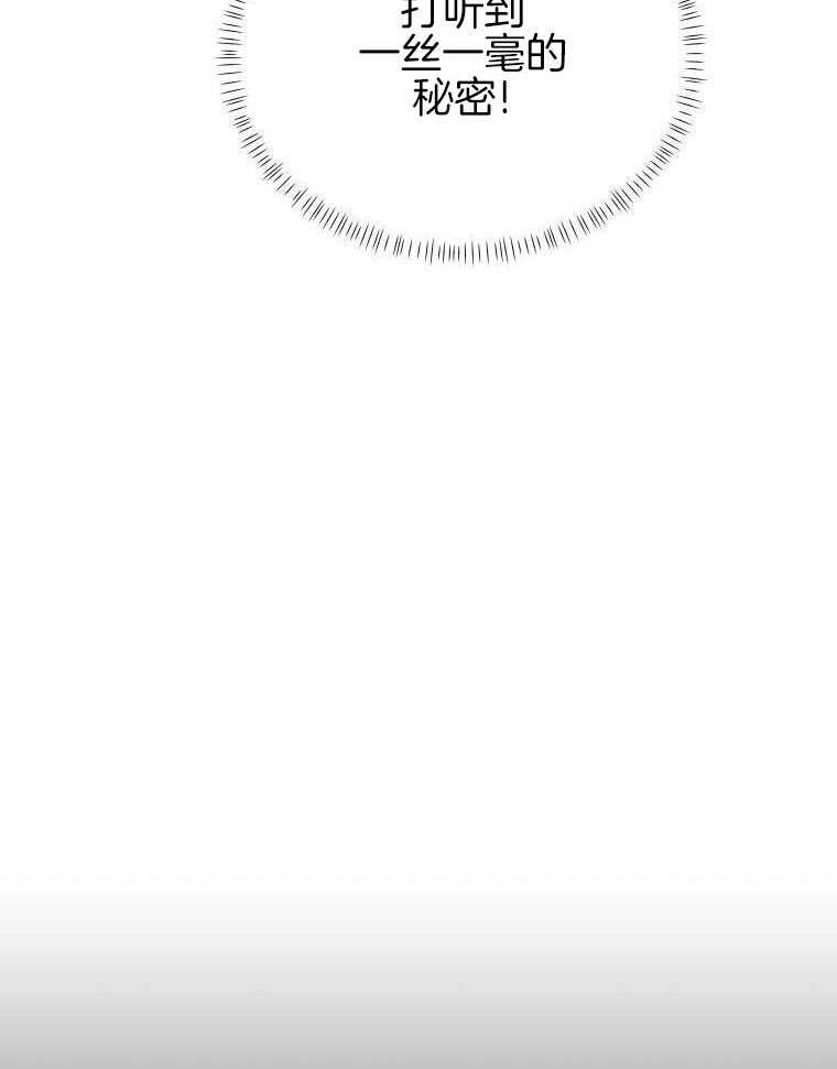 梅花树下第99话图