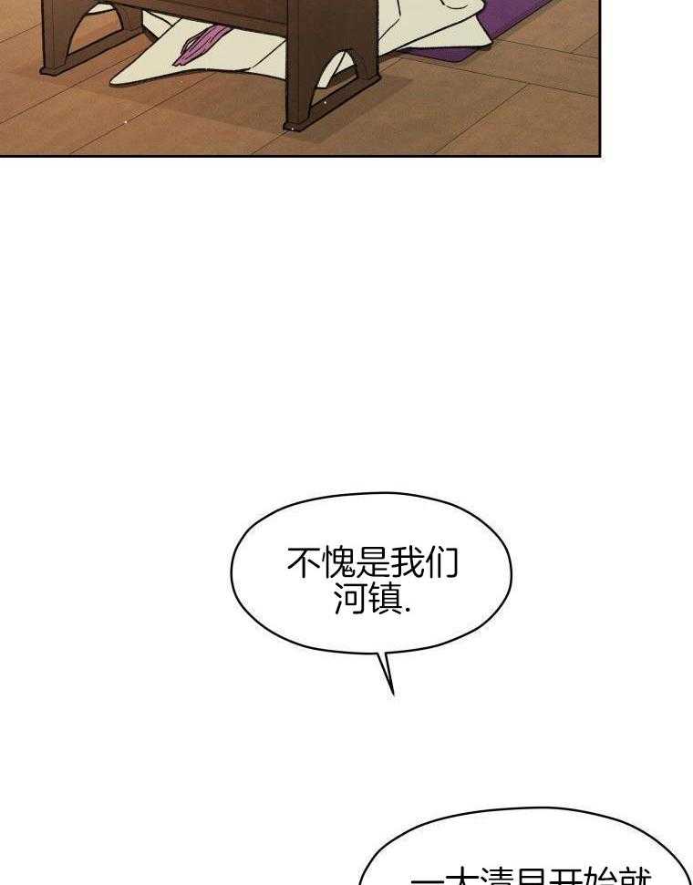 梅花树下第99话图