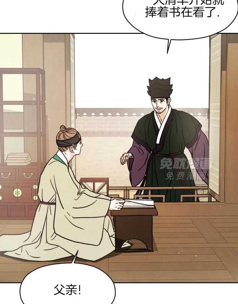 梅花树下第99话图