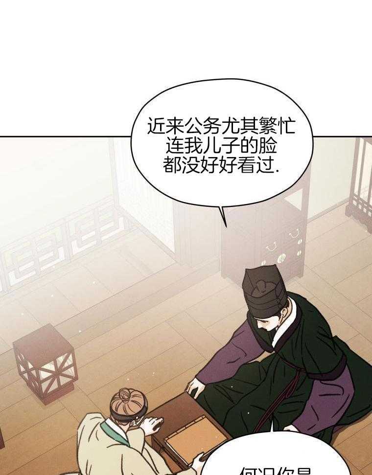 梅花树下第99话图