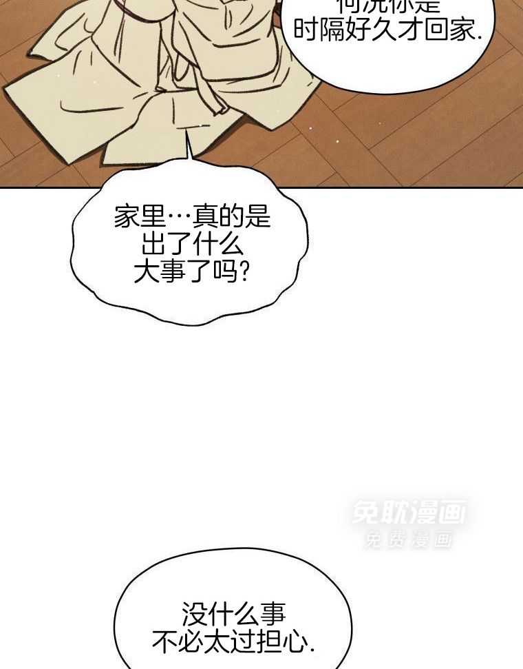 梅花树下第99话图