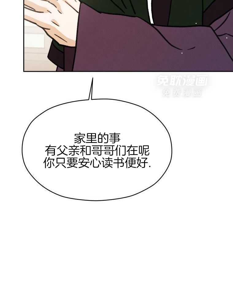 梅花树下第99话图