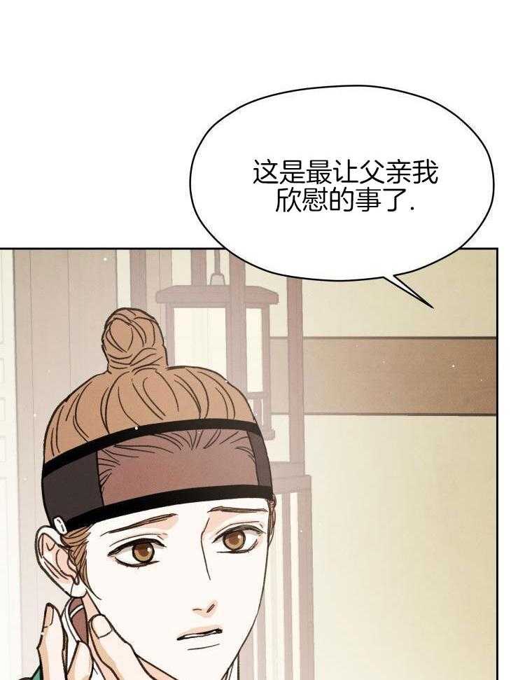 梅花树下第99话图