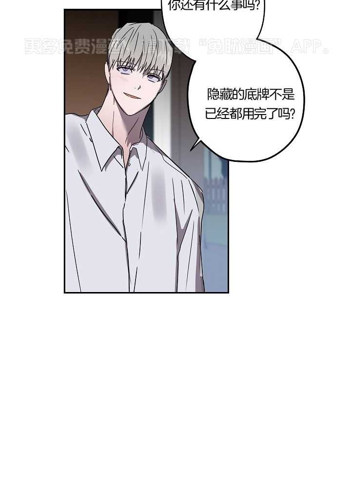 美色迷人眼第12话图