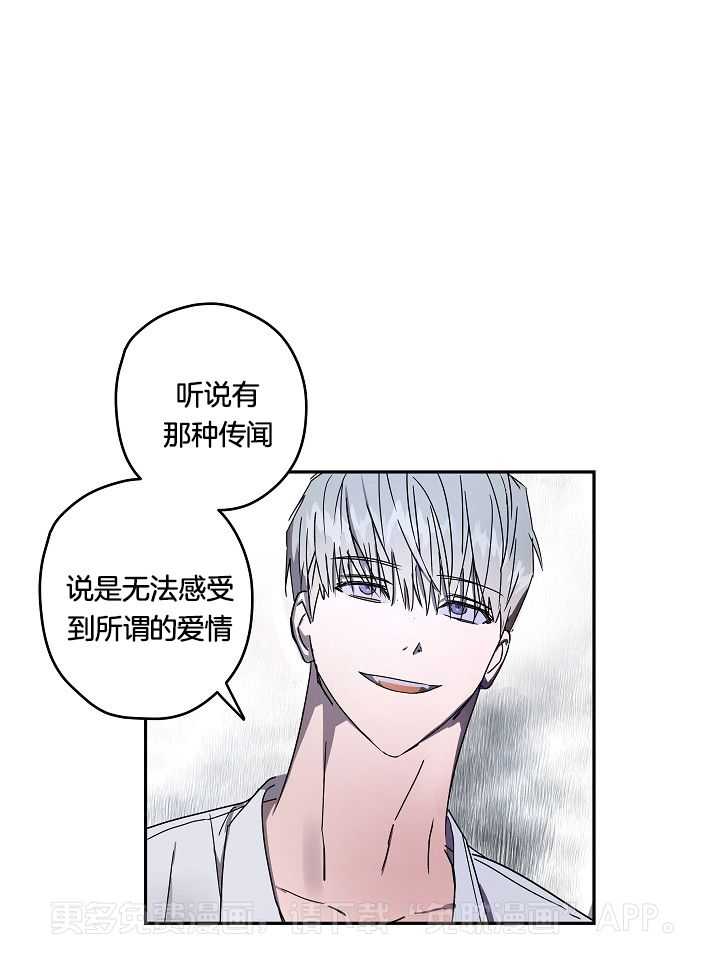 美色迷人眼第14话图