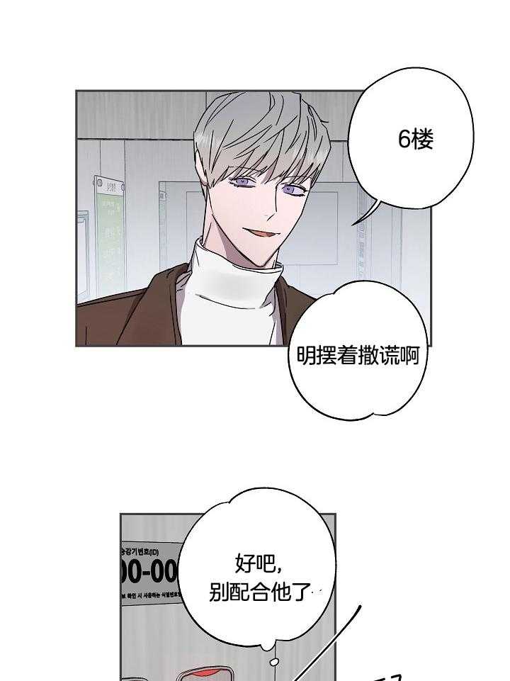 美色迷人眼第19话图