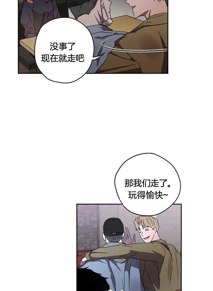 美色迷人眼漫画-图11
