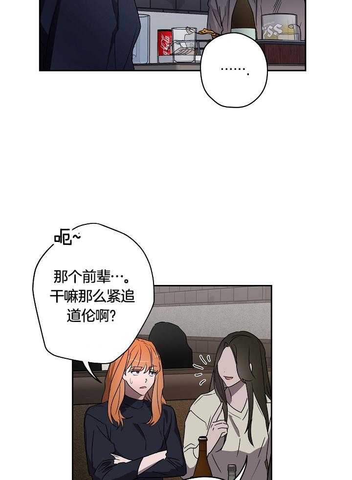 美色迷人眼漫画-图13