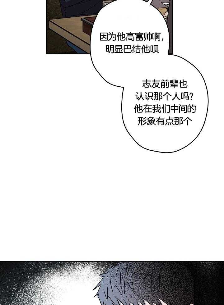 美色迷人眼漫画-图14