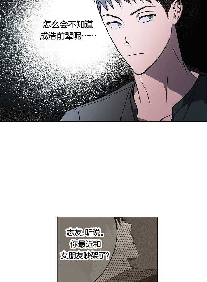 美色迷人眼漫画-图15