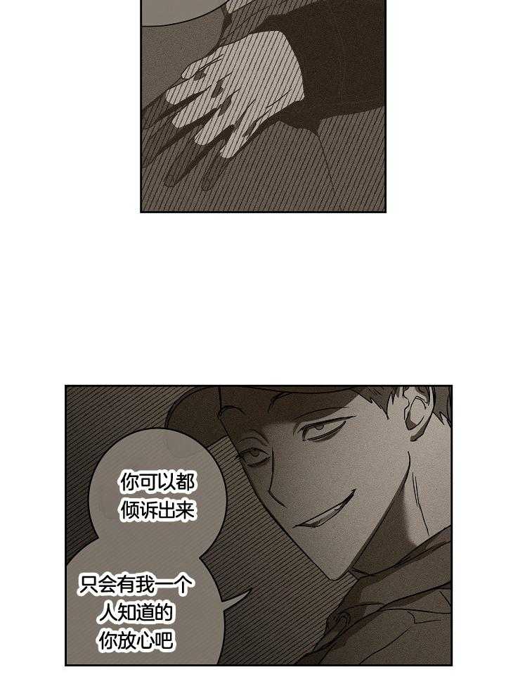 美色迷人眼漫画-图16