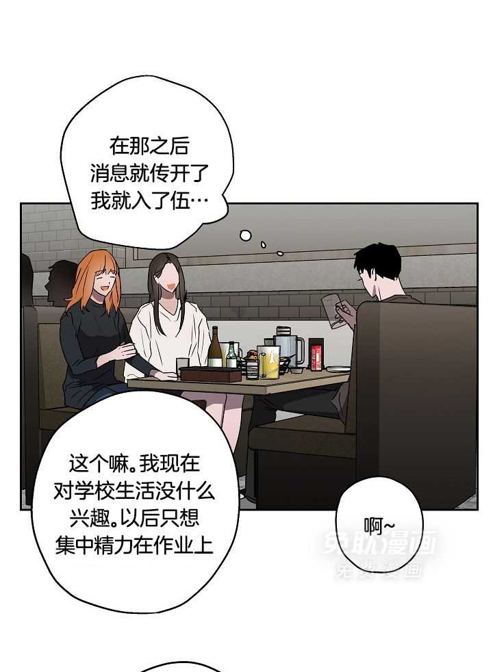 美色迷人眼漫画-图17