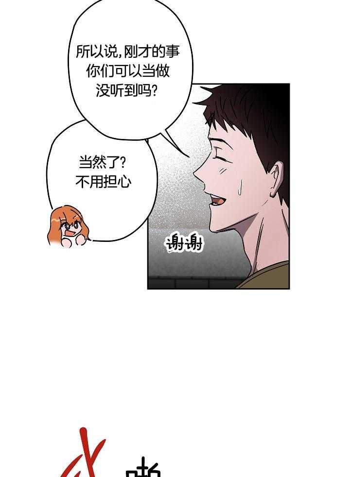 美色迷人眼漫画-图18