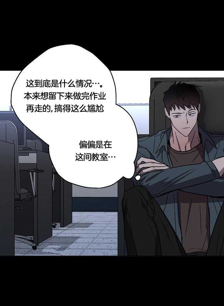 美色迷人眼漫画-图21