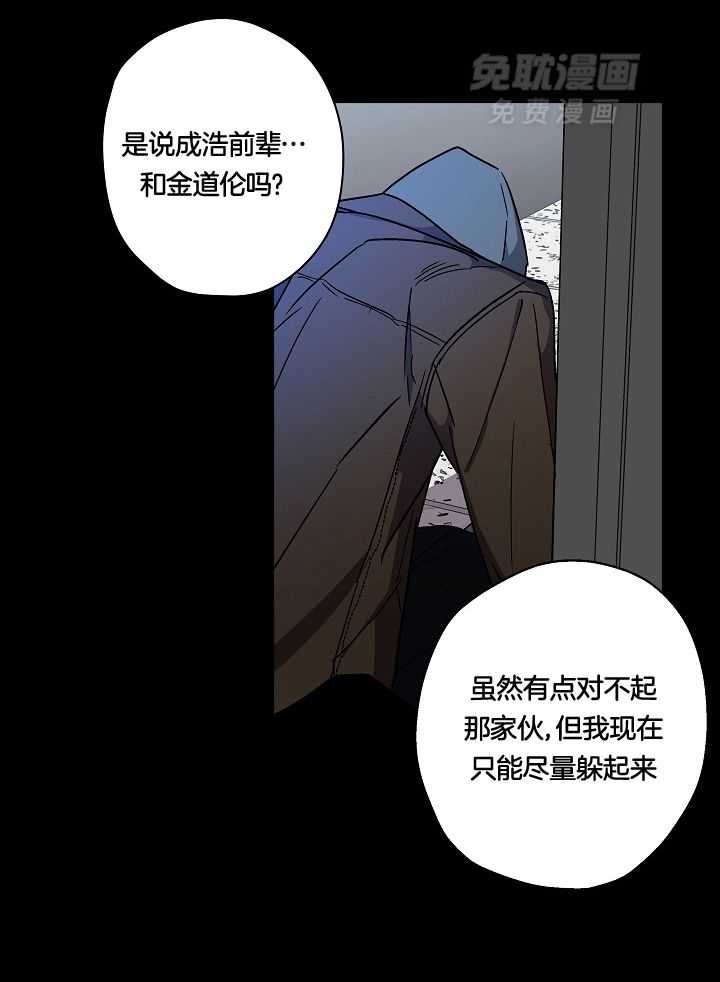 美色迷人眼漫画-图22