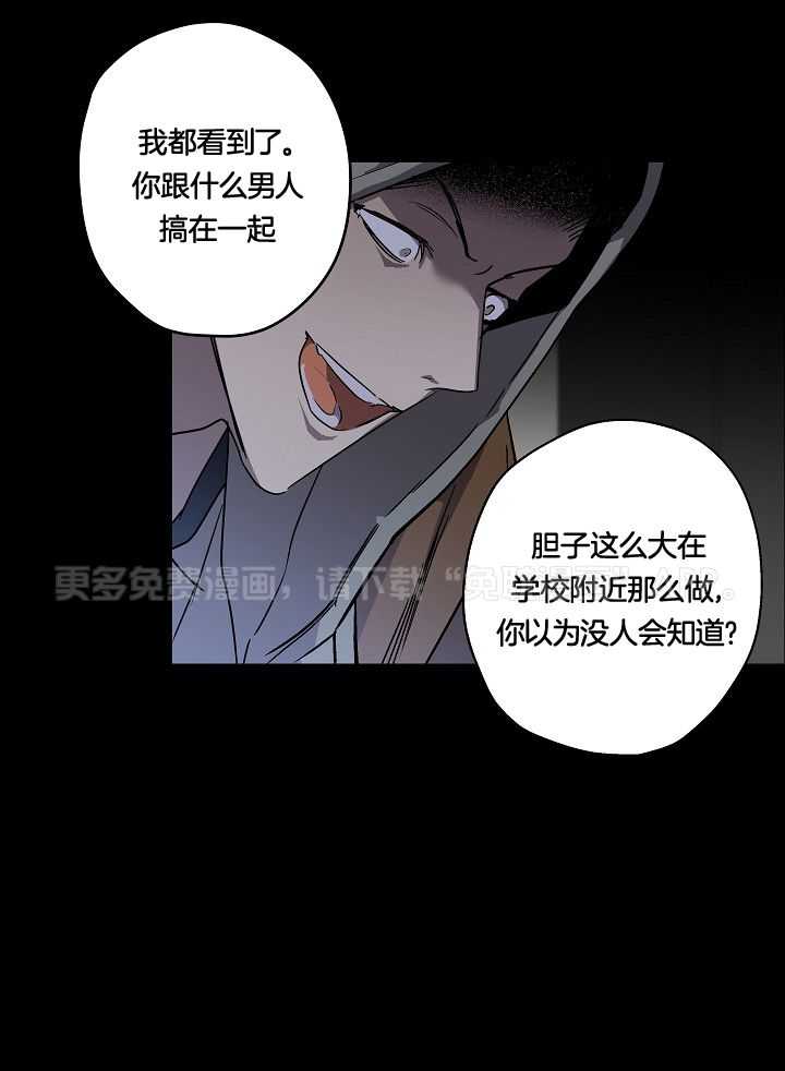 美色迷人眼第2话图
