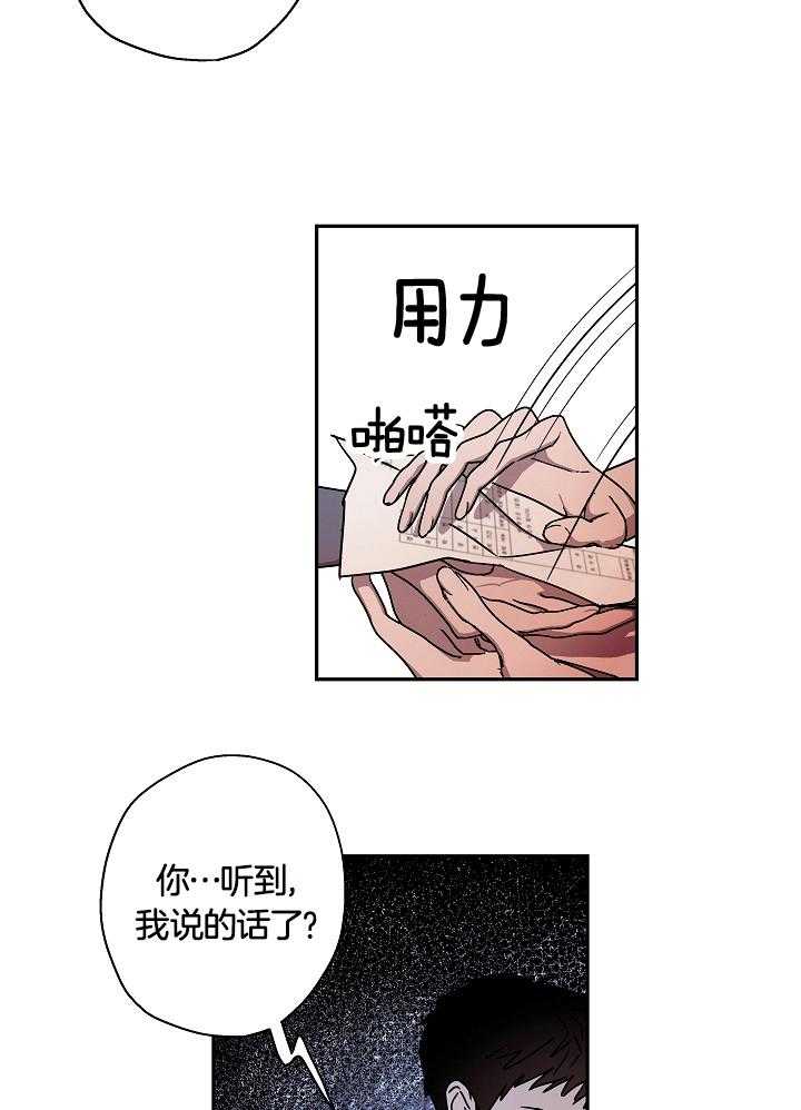 美色迷人眼第21话图