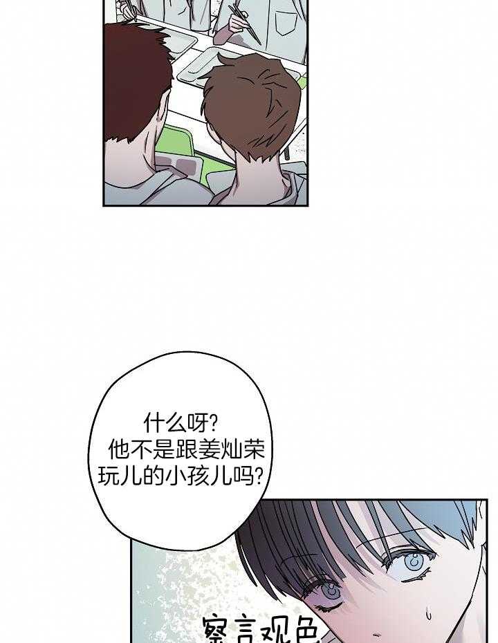 美色迷人眼第23话图