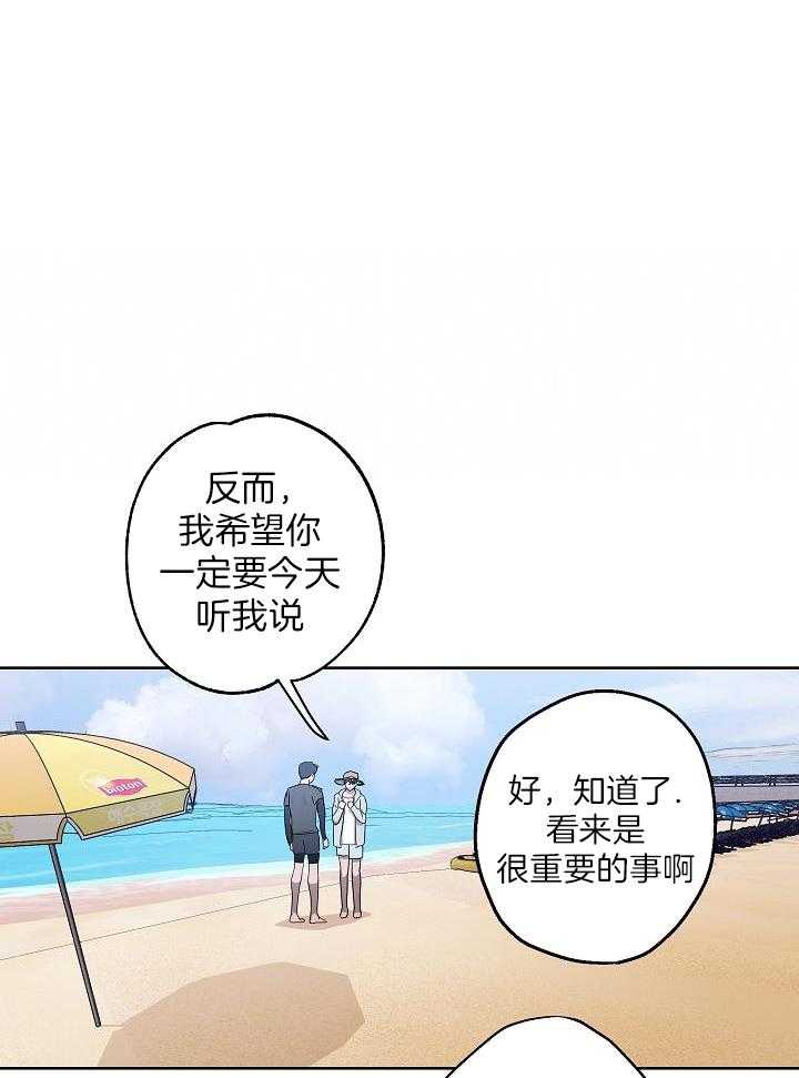 美色迷人眼 第26话 第0页
