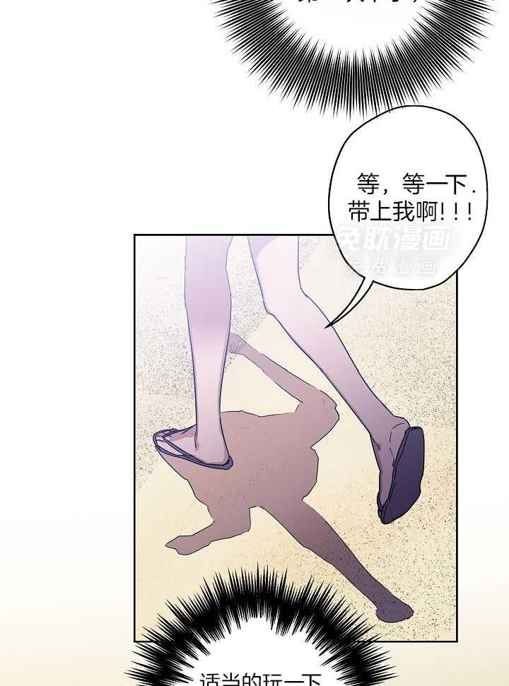 美色迷人眼 第26话 第2页