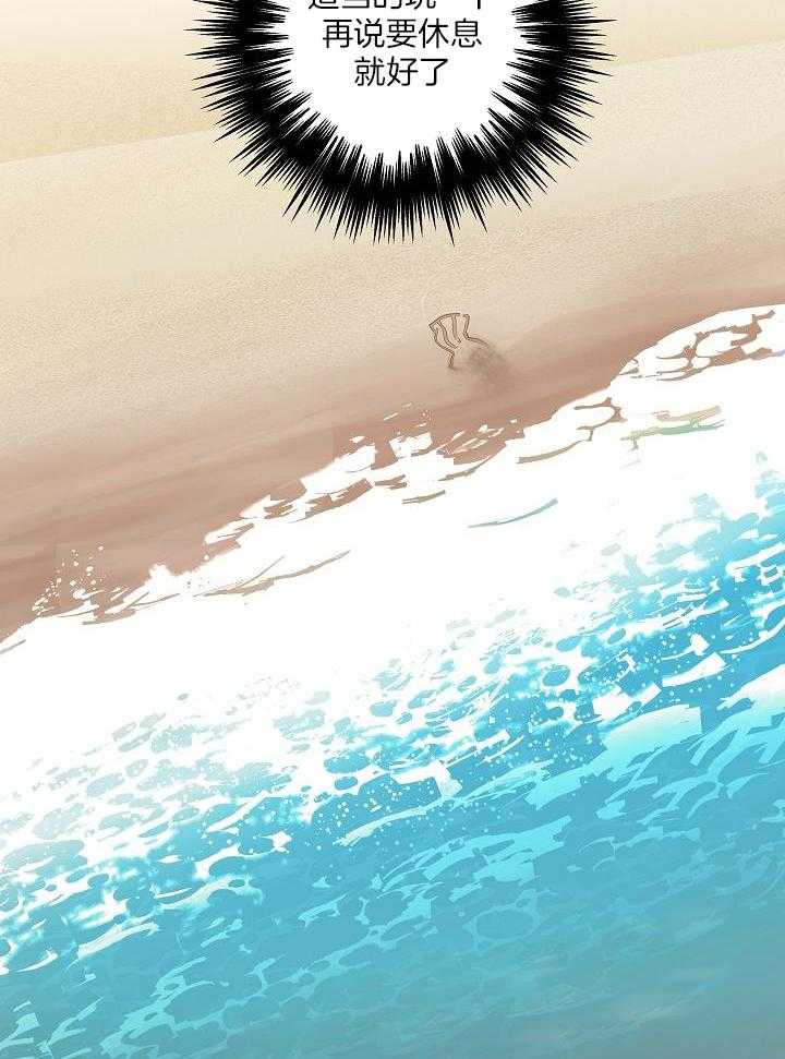 美色迷人眼 第26话 第3页