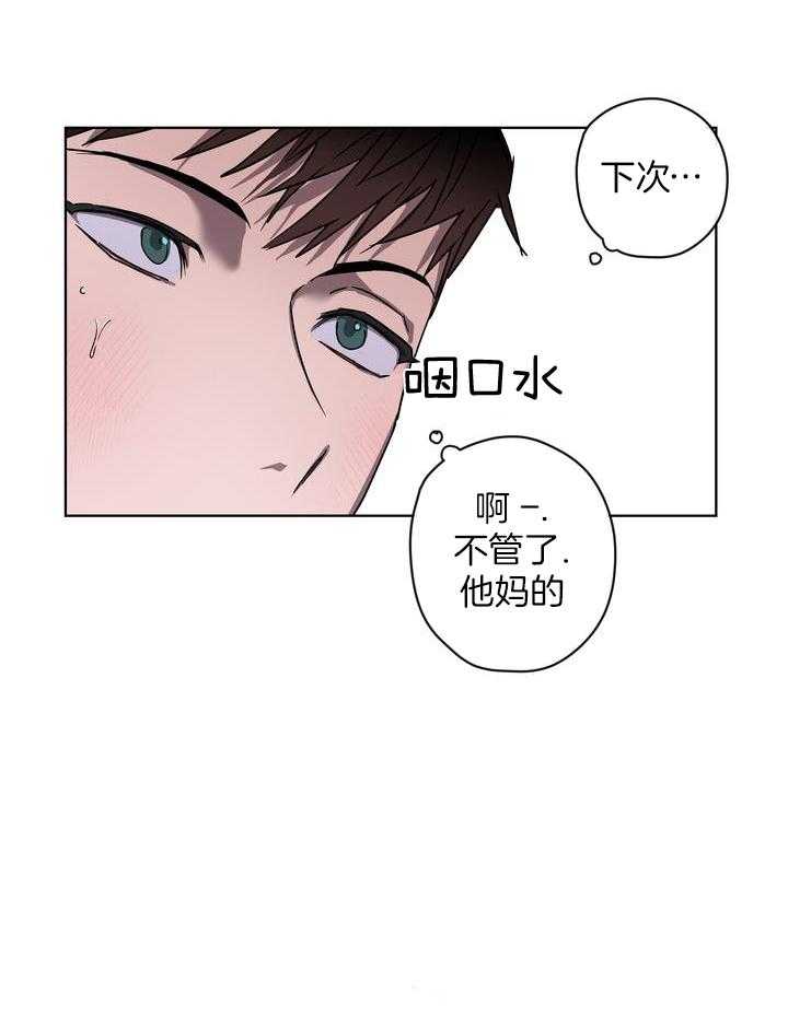 美色迷人眼第29话图
