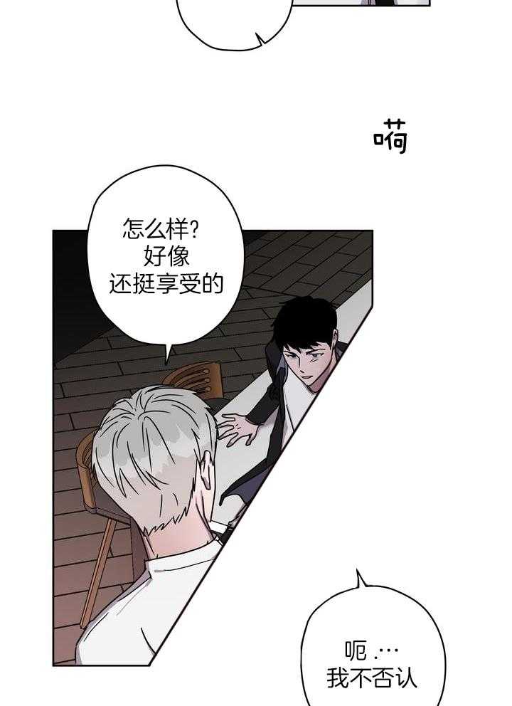 美色迷人眼第30话图