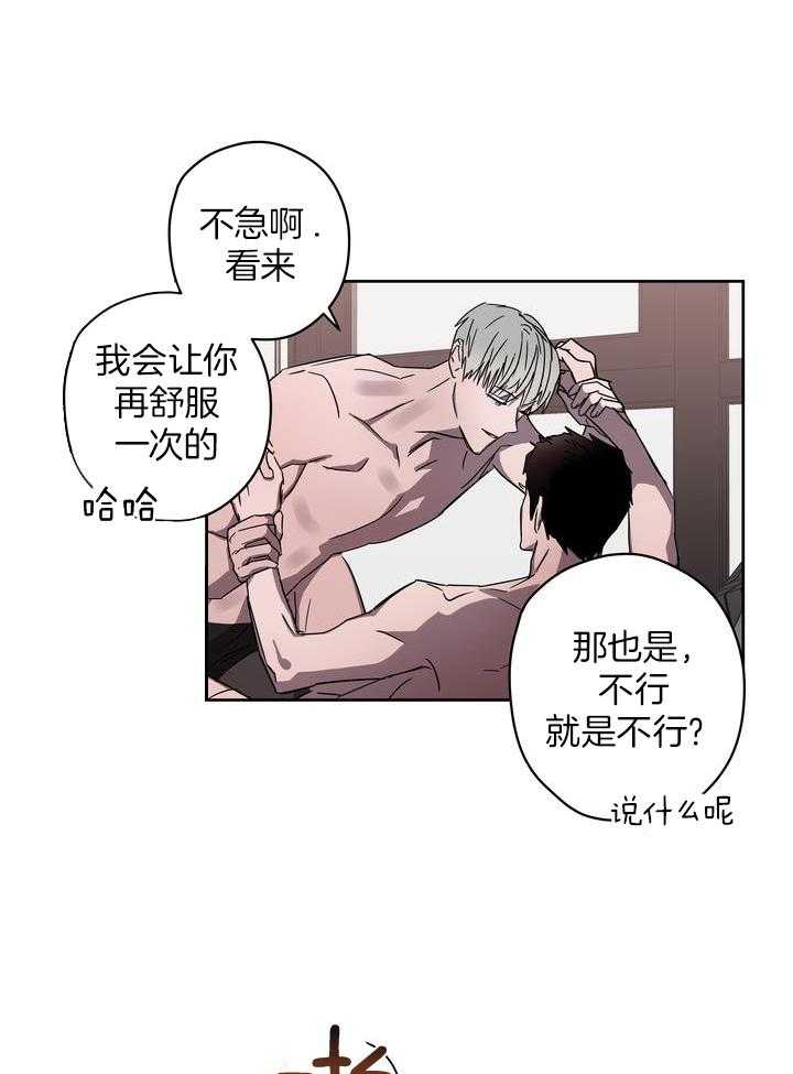 美色迷人眼第32话图